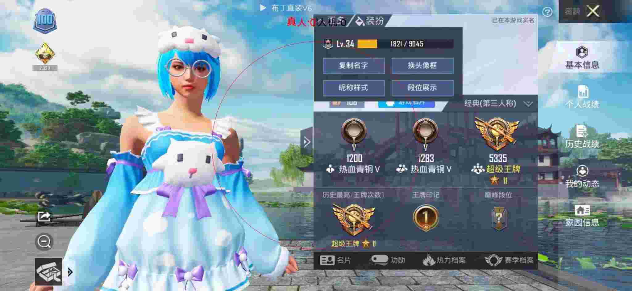 和平精英透视自瞄 - 和平辅助积分卡辅助预览图
